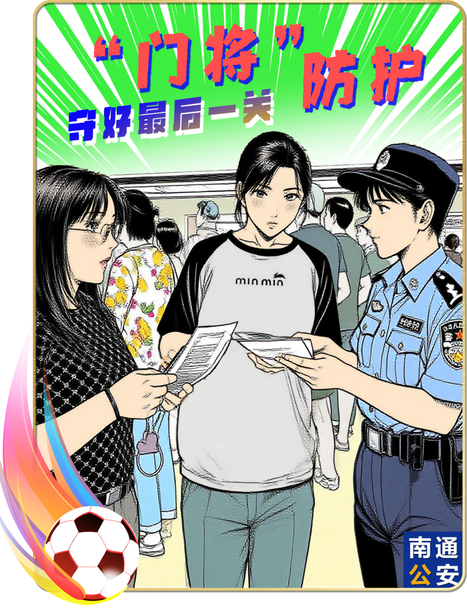 迷驻足打卡, 观赛点