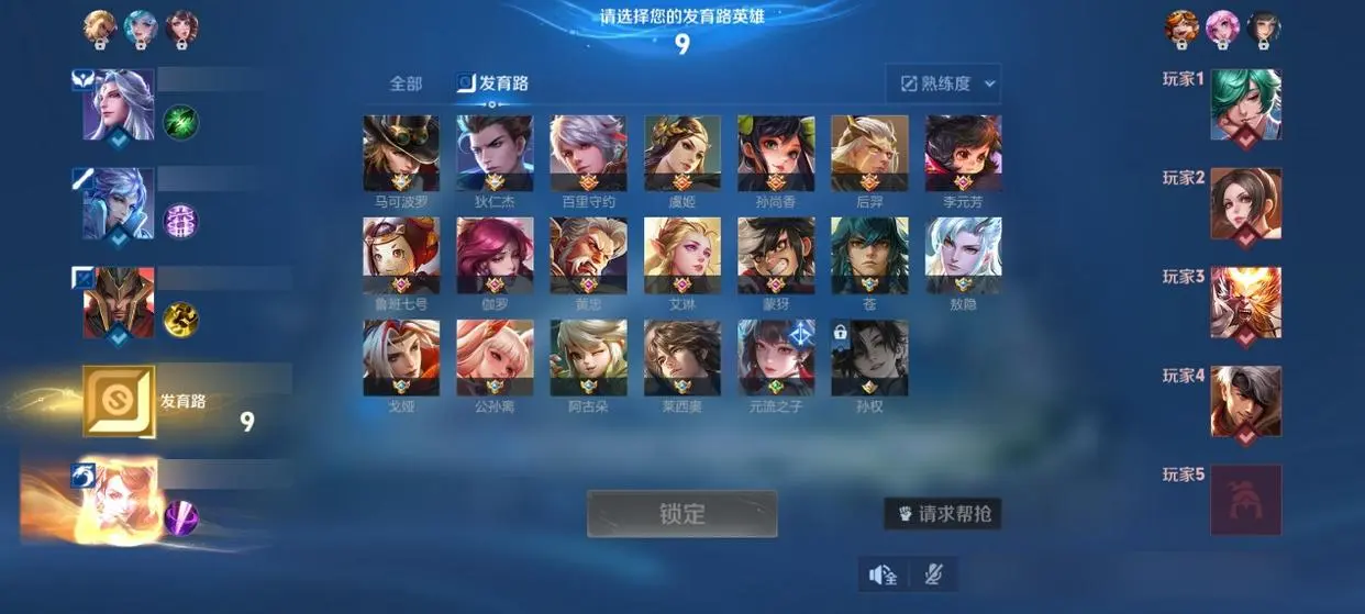在对线的阶